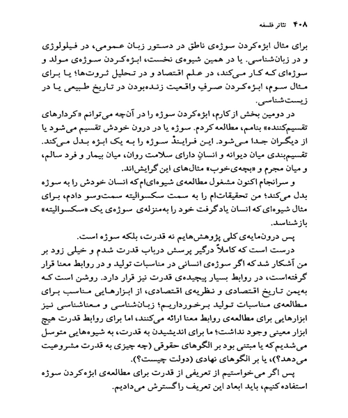 تیاتر فلسفه - نمونه سوم - جزیره کتاب های الکترونیکی
